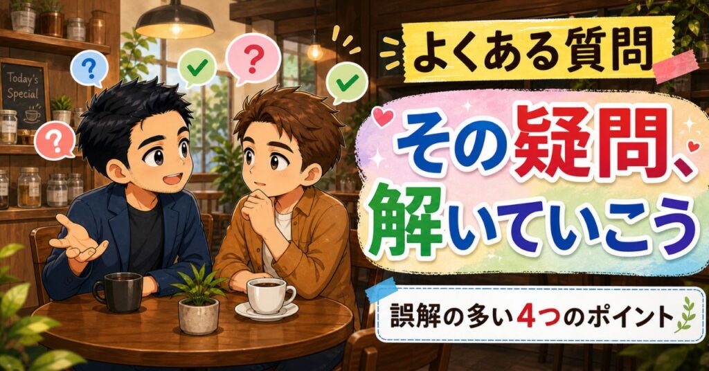 憲法24条は同性婚を禁止していない｜GHQ草案が示す真意