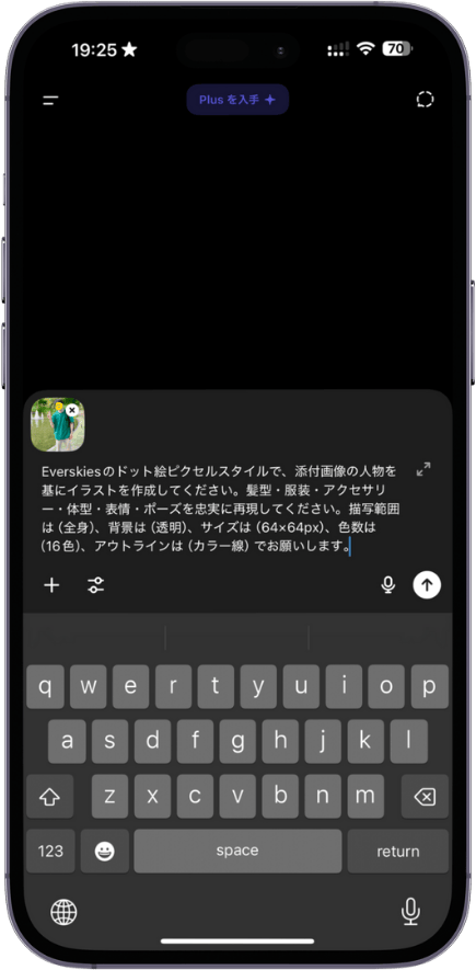 SNSでバズるEverskies風ピクセルアートの作り方