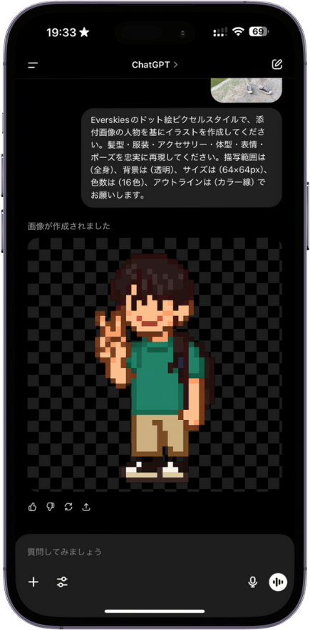 SNSでバズるEverskies風ピクセルアートの作り方