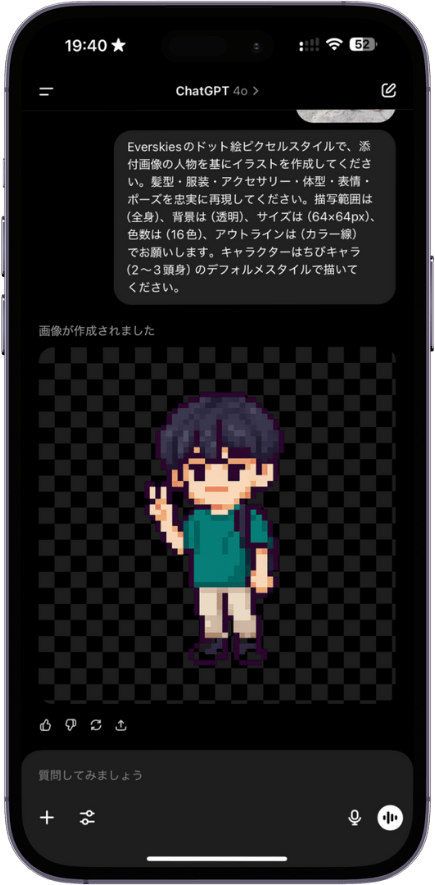 SNSでバズるEverskies風ピクセルアートの作り方