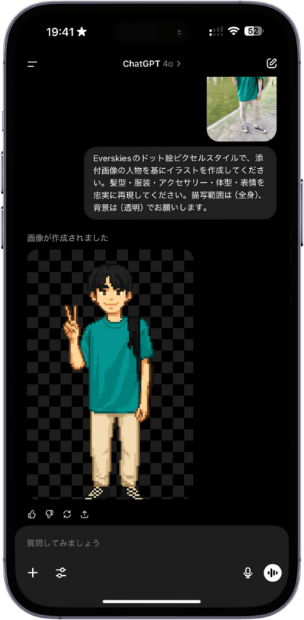 SNSでバズるEverskies風ピクセルアートの作り方