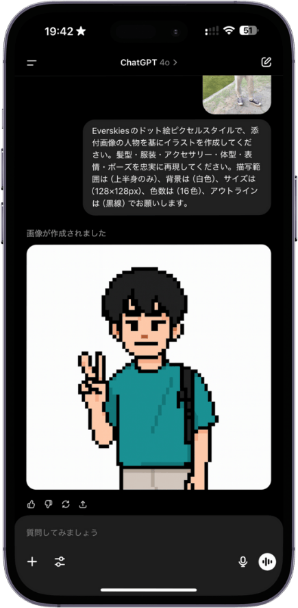 SNSでバズるEverskies風ピクセルアートの作り方