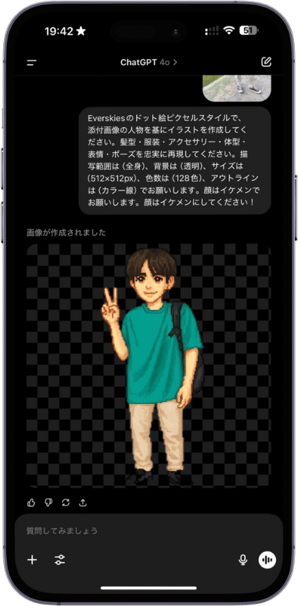 SNSでバズるEverskies風ピクセルアートの作り方