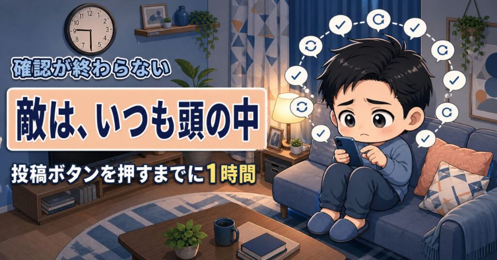 同性婚活動と強迫性障害のリアル、僕が心を守りながら続ける理由