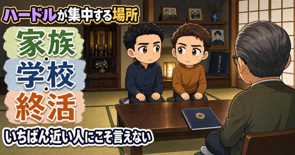 同性婚賛成67%の日本で当事者が今も壁を感じる理由を解説
