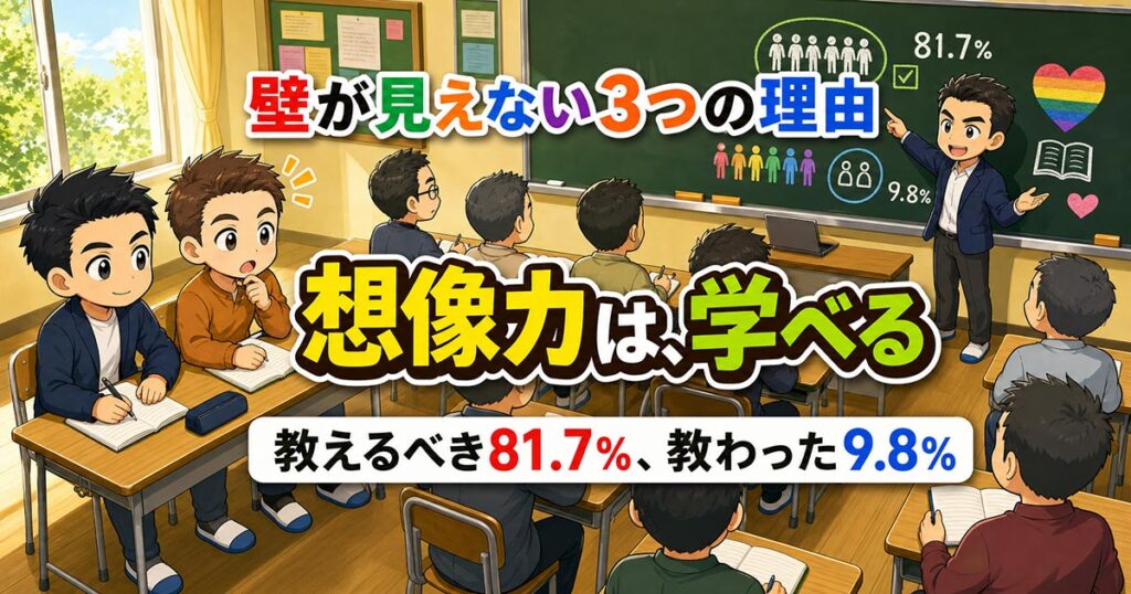 同性婚賛成67%の日本で当事者が今も壁を感じる理由を解説