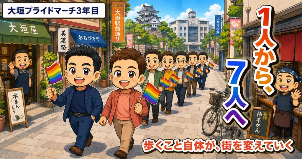 同性婚に「世間はもう準備できている」:東海三県の連携と岐阜から見える法制度の遅れ